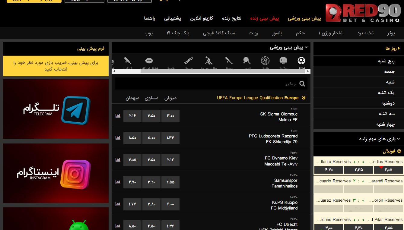 پیش بینی ورزشی در Red90